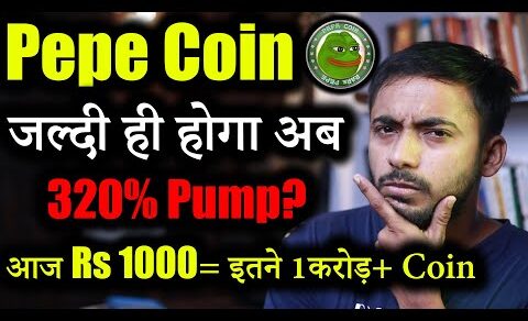 Pepe Coin जल्दी ही होगा Pump?| pepe coin news | crypto news | cryptocurrency updates | Crypto Market