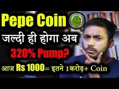 Pepe Coin जल्दी ही होगा Pump?| pepe coin news | crypto news | cryptocurrency updates | Crypto Market