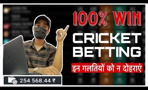 1xbet Cricket Betting tips in Hindi | Online cricket betting tricks to win | Online betting strategy