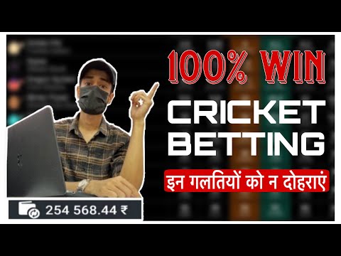 1xbet Cricket Betting tips in Hindi | Online cricket betting tricks to win | Online betting strategy