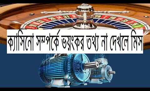 ক্যাসিনোর গোপন তথ্য ফাঁস | না দেখলে মিস | Secret Casino | 10 secret Casinos Don’t Want You To Know