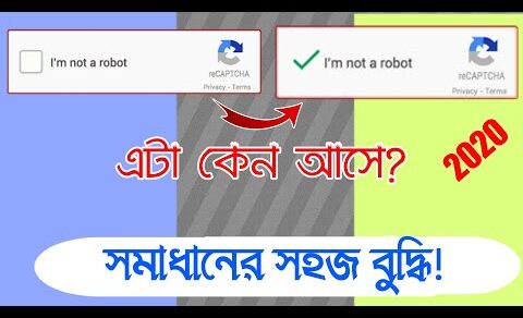 I’m not a robot | how to bypass “i’m not a robot” | google recaptcha solve Bangla |  Bangla tutorial