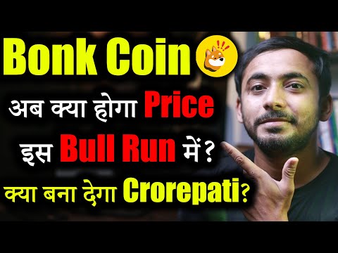 Bonk Coin Future इस Bull Run में?😱| crypto news today | bonk coin news today | shiba inu news today