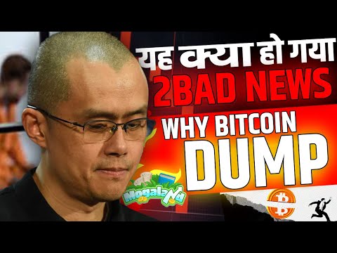 😱Why Bitcoin Dumping- 2BAD NEWS | CRYPTO MARKET DOWN | Crypto News Today | Bitcoin Price | Mogaland