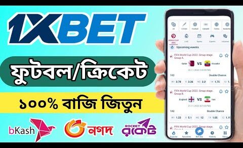 1xbet Bangla Tutorial | 1xbet Football Betting || How to Bet In 1xbet Cricket|1xbet football betting