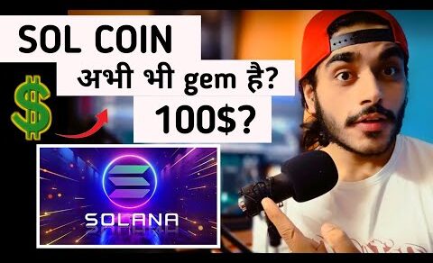 sol coin || क्या है solana का future 🙄|| Crypto News Today