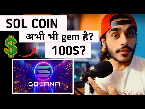 sol coin || क्या है solana का future 🙄|| Crypto News Today