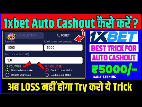 1XBET | 1xbet Crash Game Auto Cashout Best Tricks and Tips | How to Win Daily Strategy | 1Xbet Crash