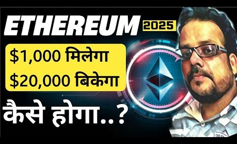 How Much is Ethereum worth in [2025] Ethereum Price Prediction | Crypto News Today Hindi