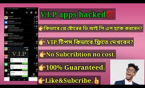 👉How to hack v.i.p betting app? কিভাবে ভি আই পি বেটিং এপ হ্যাক করবেন?@bettingtips934