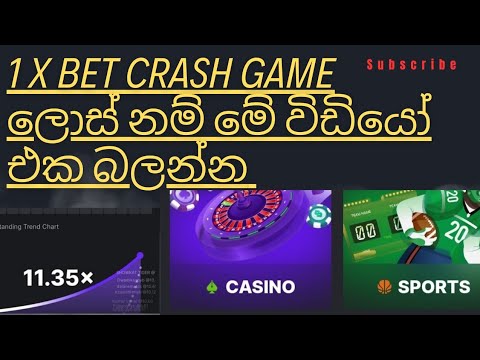 1x bet crash game එක ලොස් උන හැමෝටම ලේසියෙන් දිනන්න පුලුවන් අලුත්ම crash game සයිට් එක 99% win