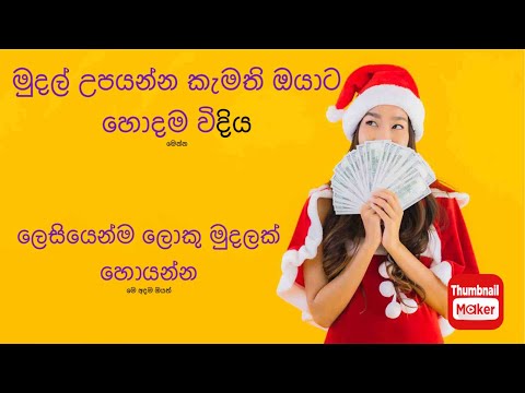 How to Earn Best Online Money platform 2022 BC Game New Update Live Withdrawal Sri lanka