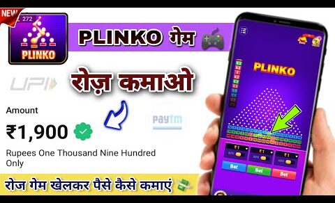 रोज़ कमाओ : 1900₹ 🤑 | Plinko Game Kaise Khele | Plinko Game Se Paise Kaise Kamaye 💰 | Plinko Game 🎮