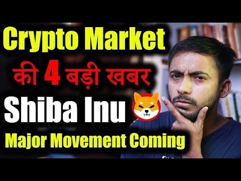 Crypto Market 5 बड़ी खबर!🚨| Shiba inu News today | cryptocurrency Updates | crypto news | market news