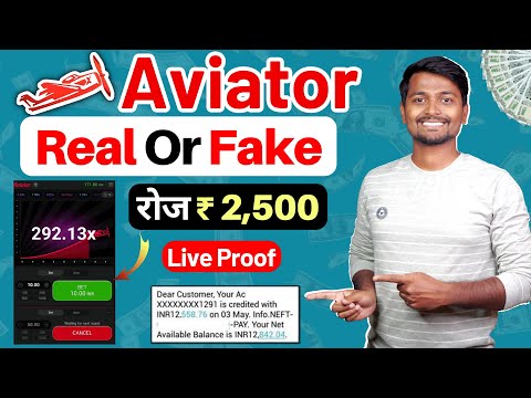 Aviator Game Real or Fake | Aviator Se Paise Kaise Kamaye | Aviator Game is Real Or Fake #aviator