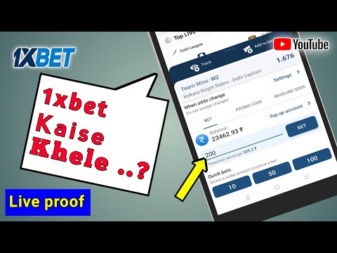 How to Play 1xbet | 1xbet Kaise Khele ||Live proof bets kaisa khlte hai..?👍