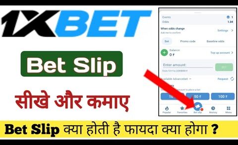 1xbet Slip Kase Banaye | How To Make Slip | 1xbetslip kya hoti hain | How To Use ? MSM