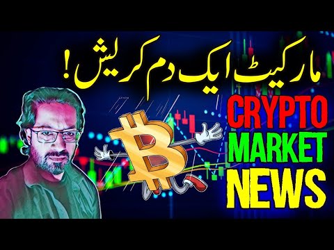 🚨😨 STAY ALERT ⚠️ Crypto Market Analysis & BTC NEWS UPDATES TODAY 📊