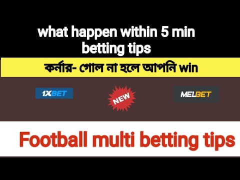 1xbet football tips(what happened within 5 Min- NO) ⬆️ ৫ মিনিটের মধ্যে গোল- কর্নার না হলে আপনি WIN)