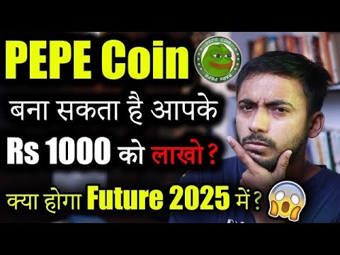 Pepe Coin जल्दी ही होगा Pump?| pepe coin news | crypto news | cryptocurrency updates | Crypto Market