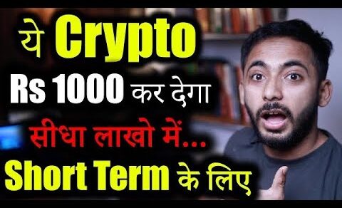 ये Crypto जो बना देगा क्रोरेपति 10 दिन में | best crypto to buy now | crypto news | Crypto Update