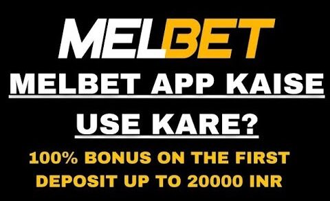 Melbet app kaise use kare ? melbet app review