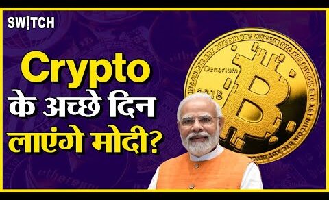 Crypto News Today: Cryptocurrency Latest Update in Hindi India | Narednra Modi, Nirmala Sitharaman