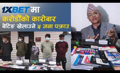 1xbet मा करोडौँको कारोबार, बेटिङ खेलाउने ५ जना पक्राउ | 1XBet Agents Arrested