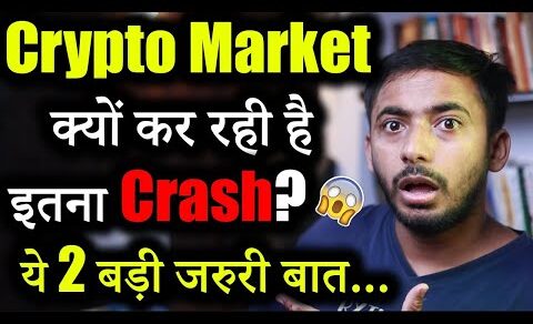 Crypto Market 5 बड़ी खबर!🚨| Crypto market update | cryptocurrency Updates | crypto news | market news