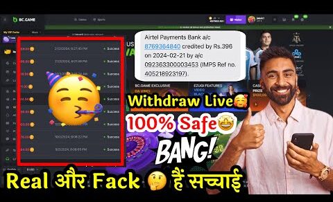 ₹396 Bc Game Withdraw Proof Live 😱| BC Game Se Withdraw Kaise Kare | Real Or Fack