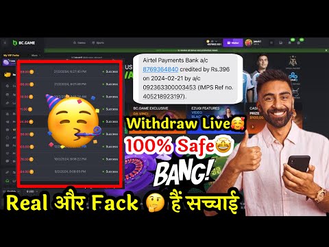 ₹396 Bc Game Withdraw Proof Live 😱| BC Game Se Withdraw Kaise Kare | Real Or Fack