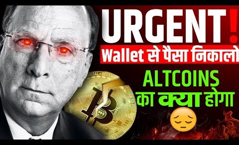 URGNET!!😱जल्दी Wallet से पैसा निकालो | Why Bitcoin Down Today| Crypto News Today Hindi | Bitcoin ETF