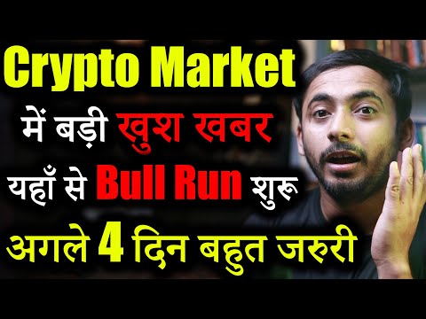 Crypto Market में बड़ी खुश खबर!😱😱 | Crypto News today | cryptocurrency Updates | crypto news | Shiba