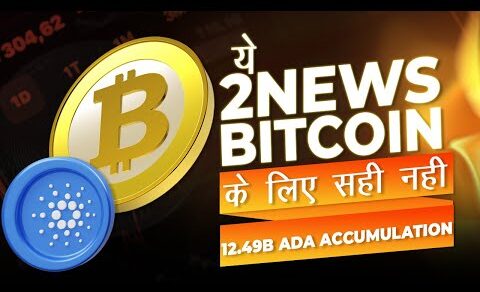 🚨 ALERT: These 2 crypto news not good for bitcoin | 12.49 billion ADA coin accumulation