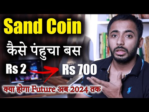 Sandbox कमाल करने वाला है | sandbox coin news today | price prediction | Crypto News today | Latest