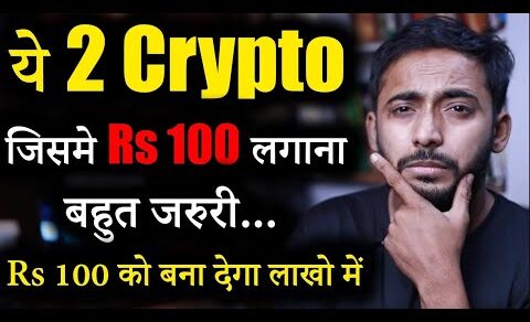 Top Crypto जो करेंगे अब बड़ा Pump |best crypto to buy now | crypto news | Crypto Update | Hindi