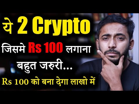 Top Crypto जो करेंगे अब बड़ा Pump |best crypto to buy now | crypto news | Crypto Update | Hindi