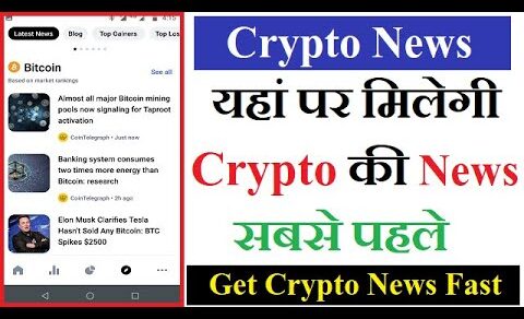 How To Get CryptoCurrency News Fast On CoinMarketCap in Hindi | How to Find Crypto Currency news