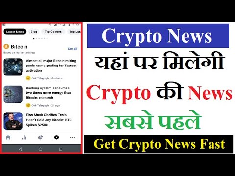 How To Get CryptoCurrency News Fast On CoinMarketCap in Hindi | How to Find Crypto Currency news