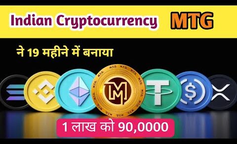 Indian Cryptocurrency MTG || बनाया १ लाख को ९ लाख || Crypto News || Bitcoin