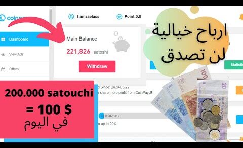 الطريقة الرهيبة لجمع 200000 ساتوشي في اليوم = 100 دولار / ربح من الانترنيت 2021/ الحلقة 3