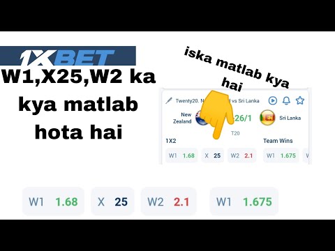 1Xbet me X25 ka kya matlab hota hai || W1,X25,W2 ka kya matlab hota hai ||  1xbet #X25 #1Xbet