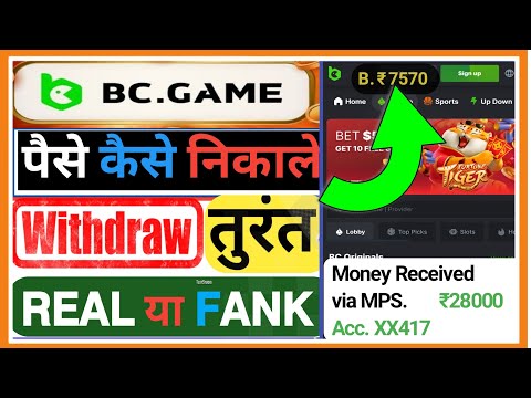 BC Game Withdrawal | BC Game Withdrawal Success But Not Received | BC Game Real Or Fake