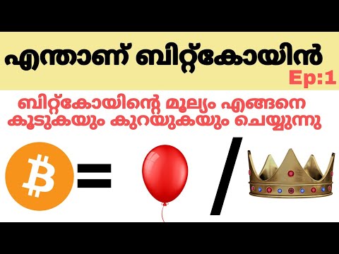 What is bitcoin ? എന്താണ് ബിറ്റ്കോയിൻ ? watch in Malayalam