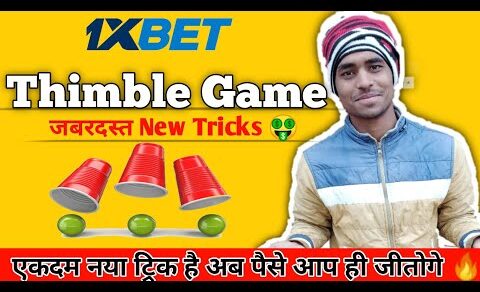 1XBET Thimble Game🔥 – New Tricks 🤑 Win Unlimited Money 💸 On 1xbet Tricks to Win || E2 Avinash |