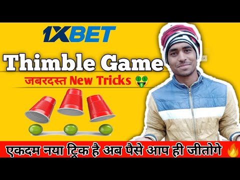 1XBET Thimble Game🔥 – New Tricks 🤑 Win Unlimited Money 💸 On 1xbet Tricks to Win || E2 Avinash |