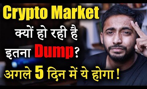 Crypto Market अगले 5 दिन बहुत जरुरी | Crypto market update | cryptocurrency Updates | crypto news