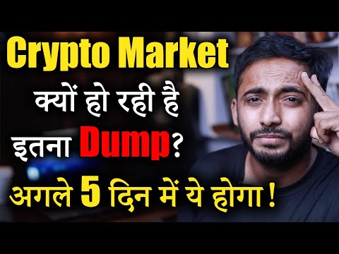 Crypto Market अगले 5 दिन बहुत जरुरी | Crypto market update | cryptocurrency Updates | crypto news