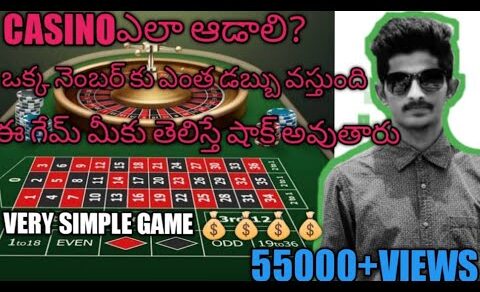 ఎలా ఆడాలి casino game roullet ||full details about casino game very simple steps