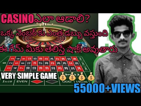 ఎలా ఆడాలి casino game roullet ||full details about casino game very simple steps